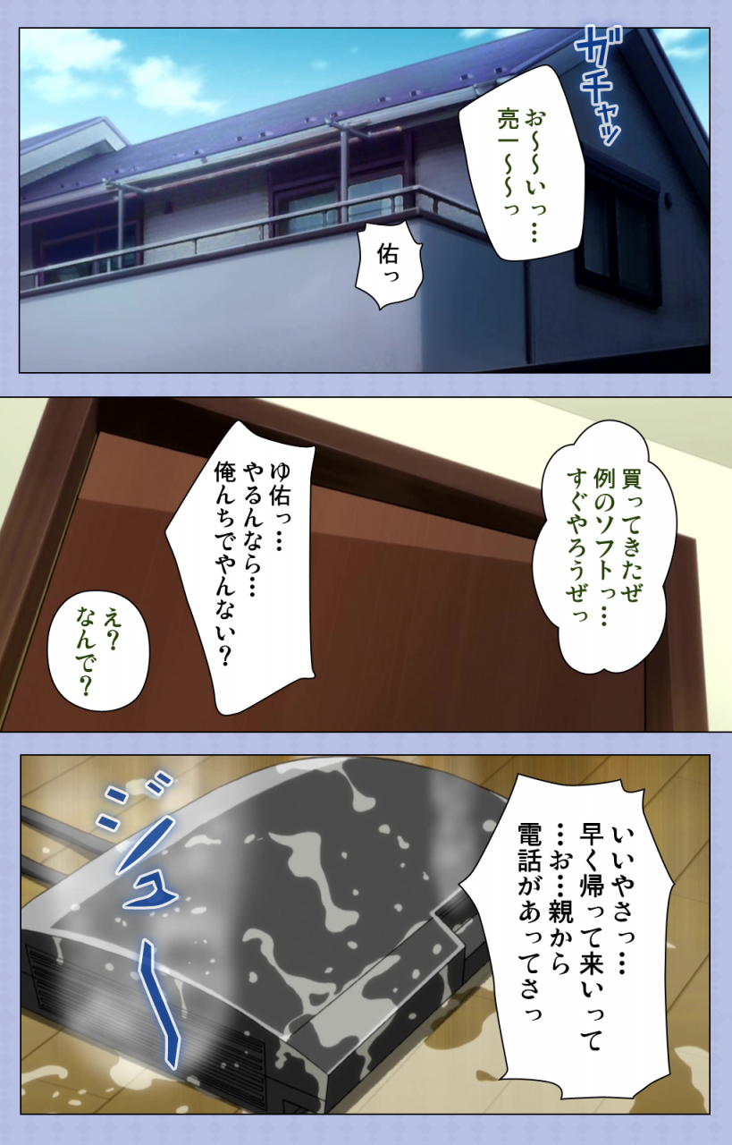 shiomaneki-full-color-seijin-ban-amanee-tomodachinchi-de-konna-koto-ni-naru-nante-complete-ban