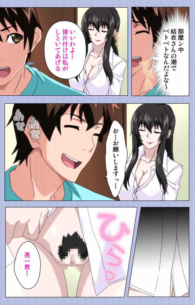 shiomaneki-full-color-seijin-ban-amanee-tomodachinchi-de-konna-koto-ni-naru-nante-complete-ban