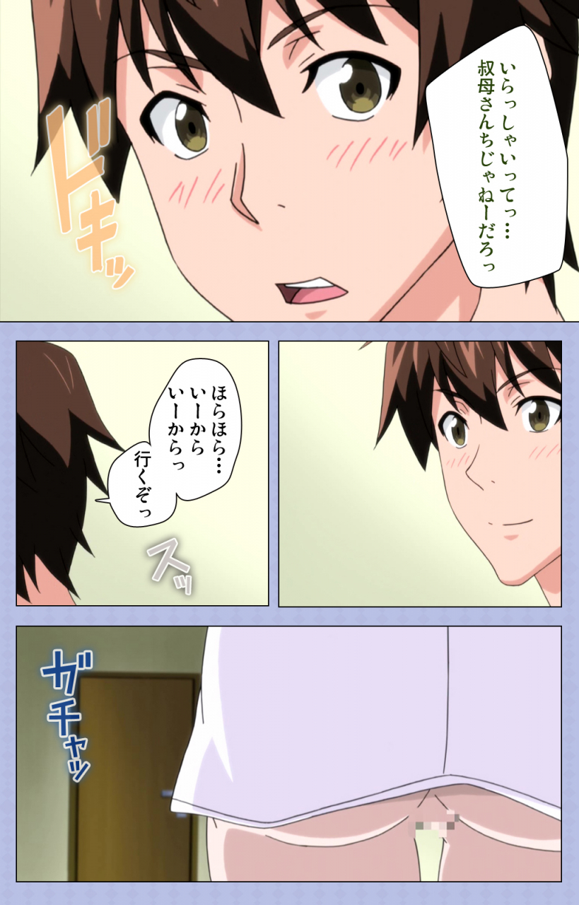 shiomaneki-full-color-seijin-ban-amanee-tomodachinchi-de-konna-koto-ni-naru-nante-complete-ban