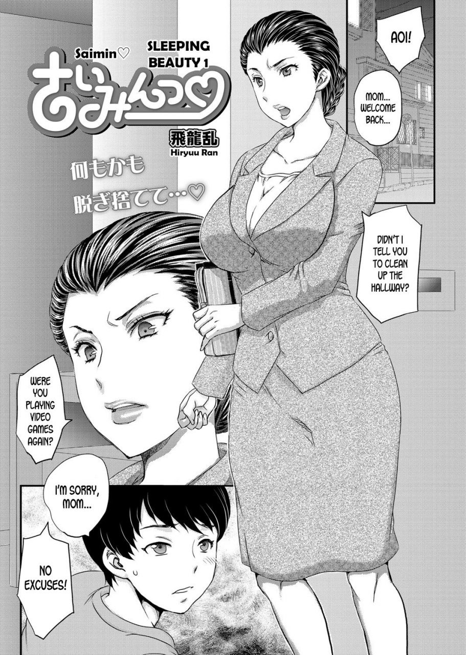 hiryuu-ran-saimin-3-desudesu