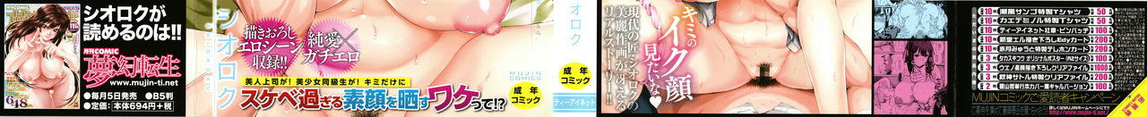 shioroku-kanojo-to-boku-no-kouhai-no-hanashi