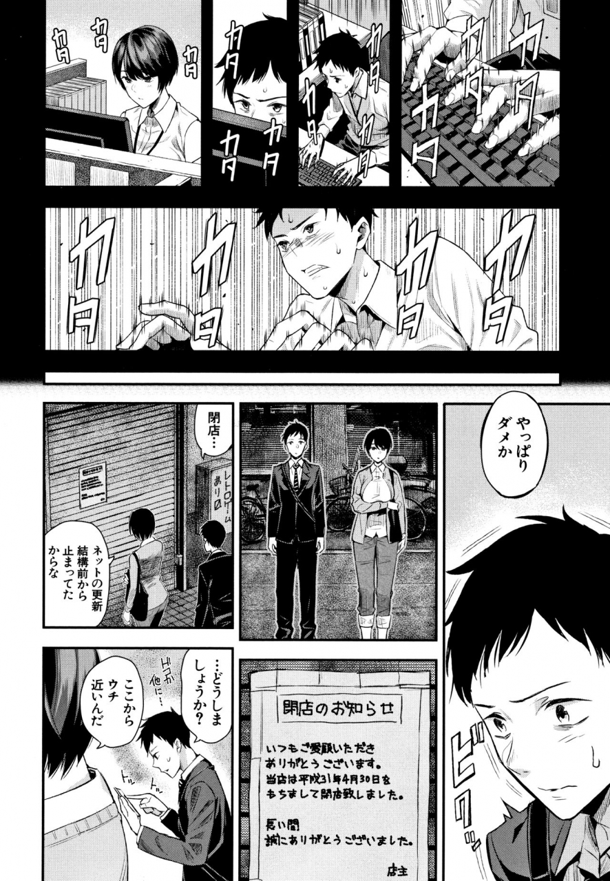 shioroku-kanojo-to-boku-no-kouhai-no-hanashi