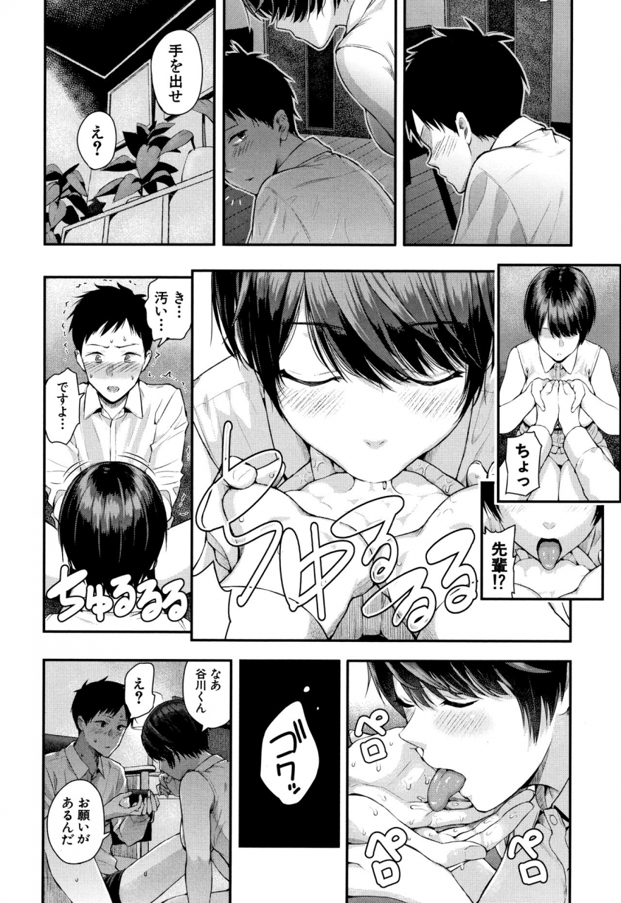 shioroku-kanojo-to-boku-no-kouhai-no-hanashi