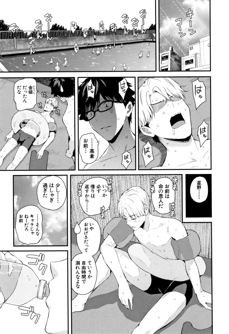 shioroku-kanojo-to-boku-no-kouhai-no-hanashi