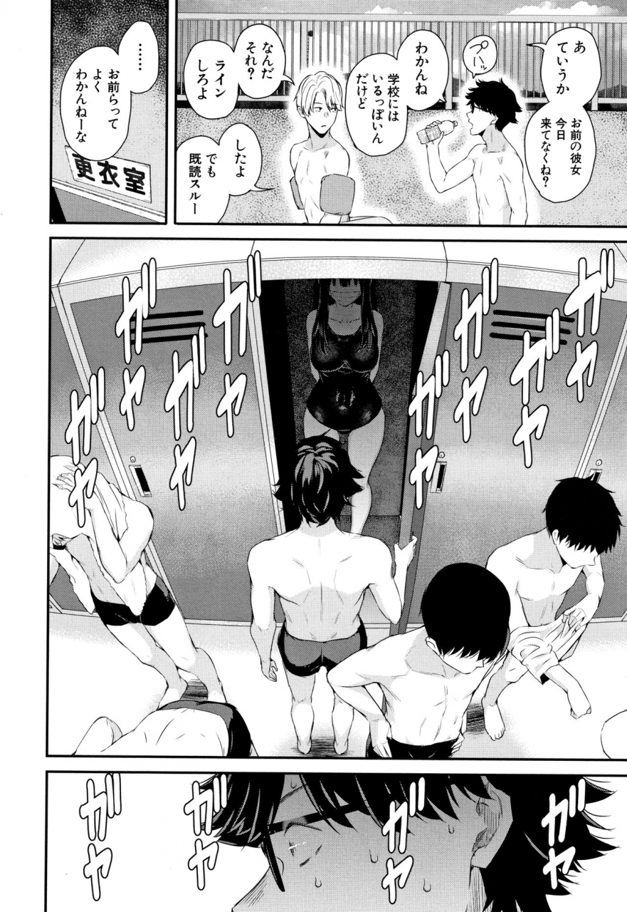 shioroku-kanojo-to-boku-no-kouhai-no-hanashi