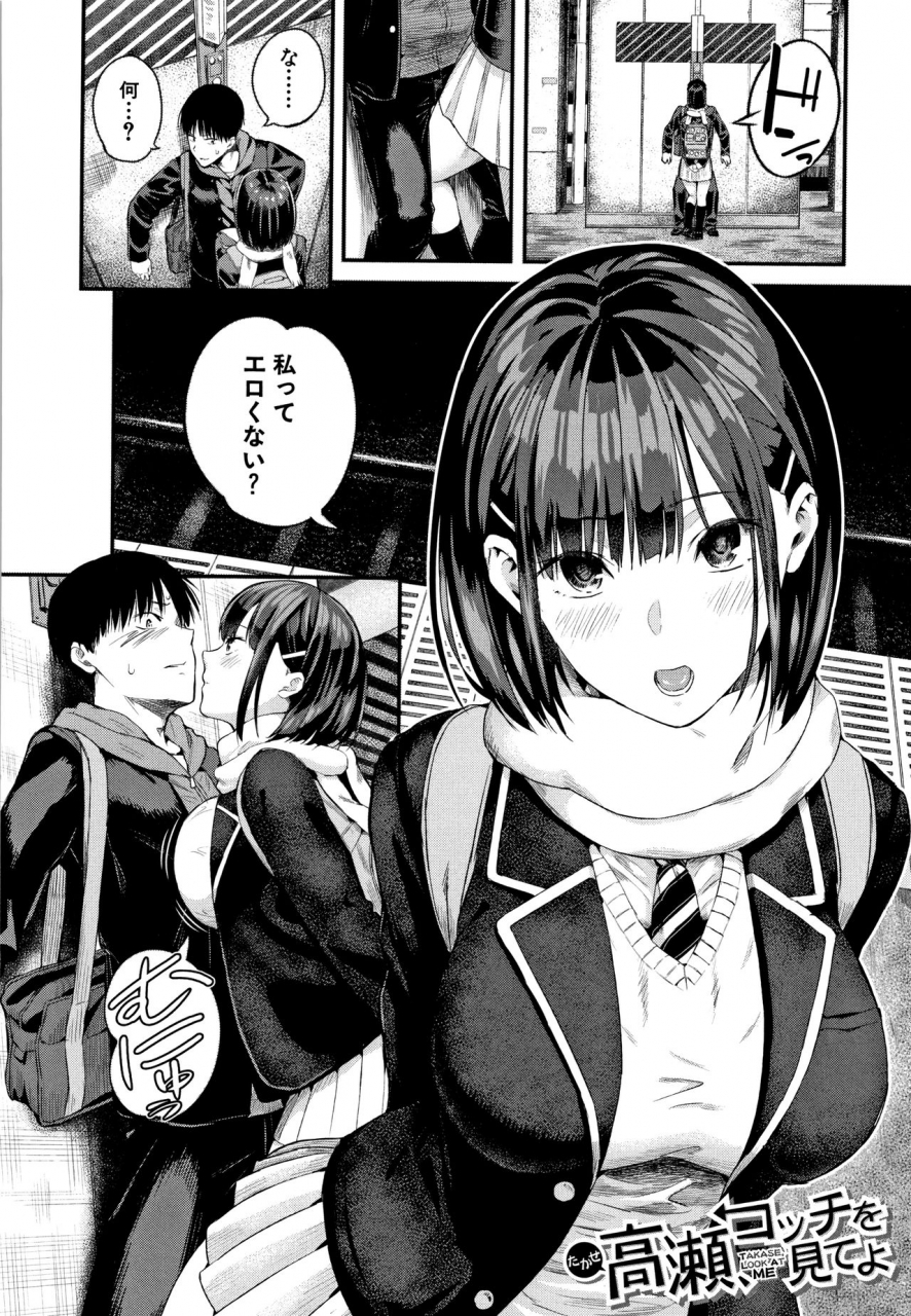shioroku-kanojo-to-boku-no-kouhai-no-hanashi