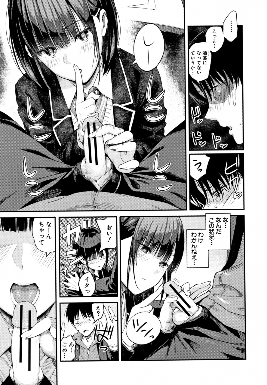 shioroku-kanojo-to-boku-no-kouhai-no-hanashi