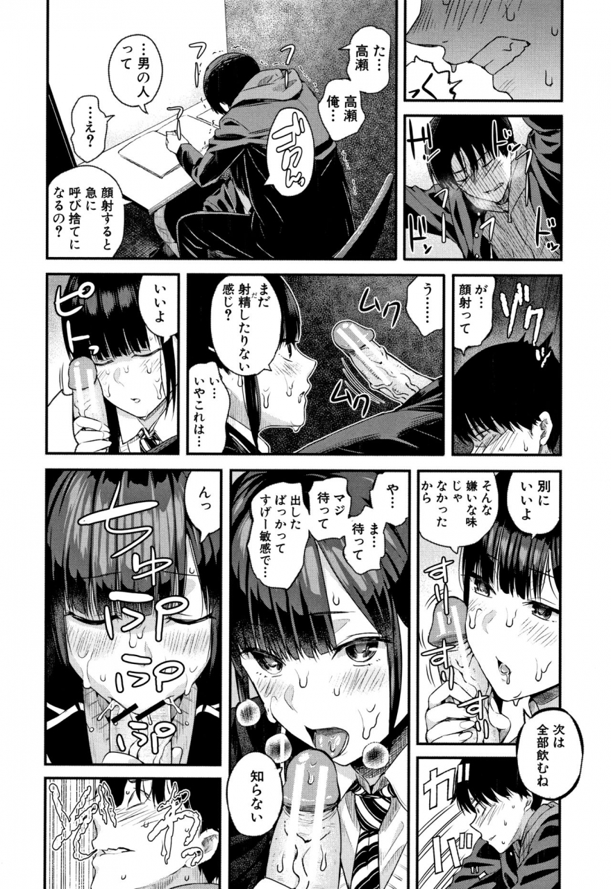 shioroku-kanojo-to-boku-no-kouhai-no-hanashi