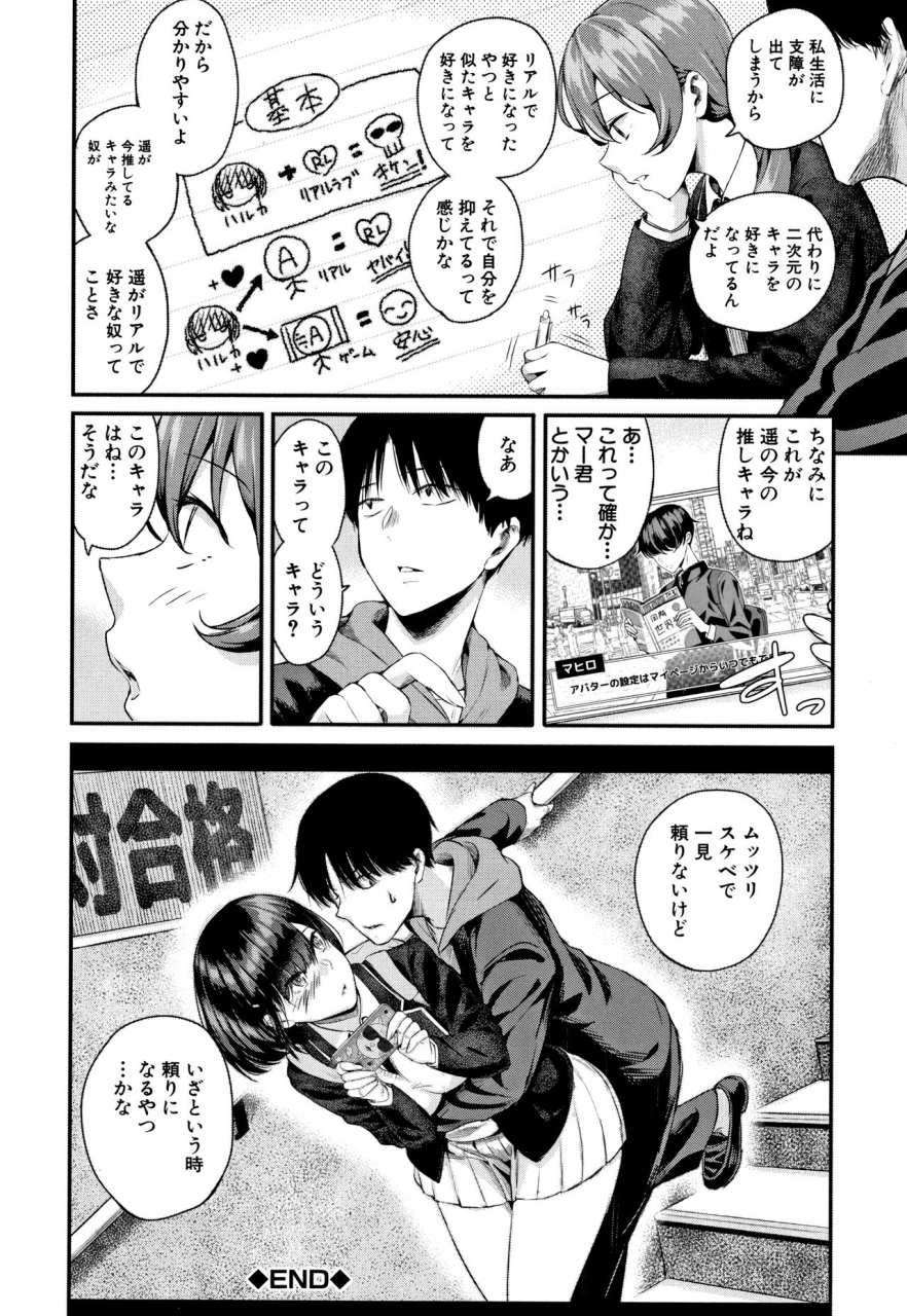 shioroku-kanojo-to-boku-no-kouhai-no-hanashi