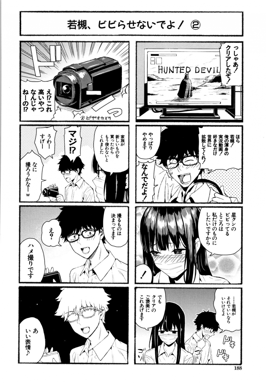 shioroku-kanojo-to-boku-no-kouhai-no-hanashi