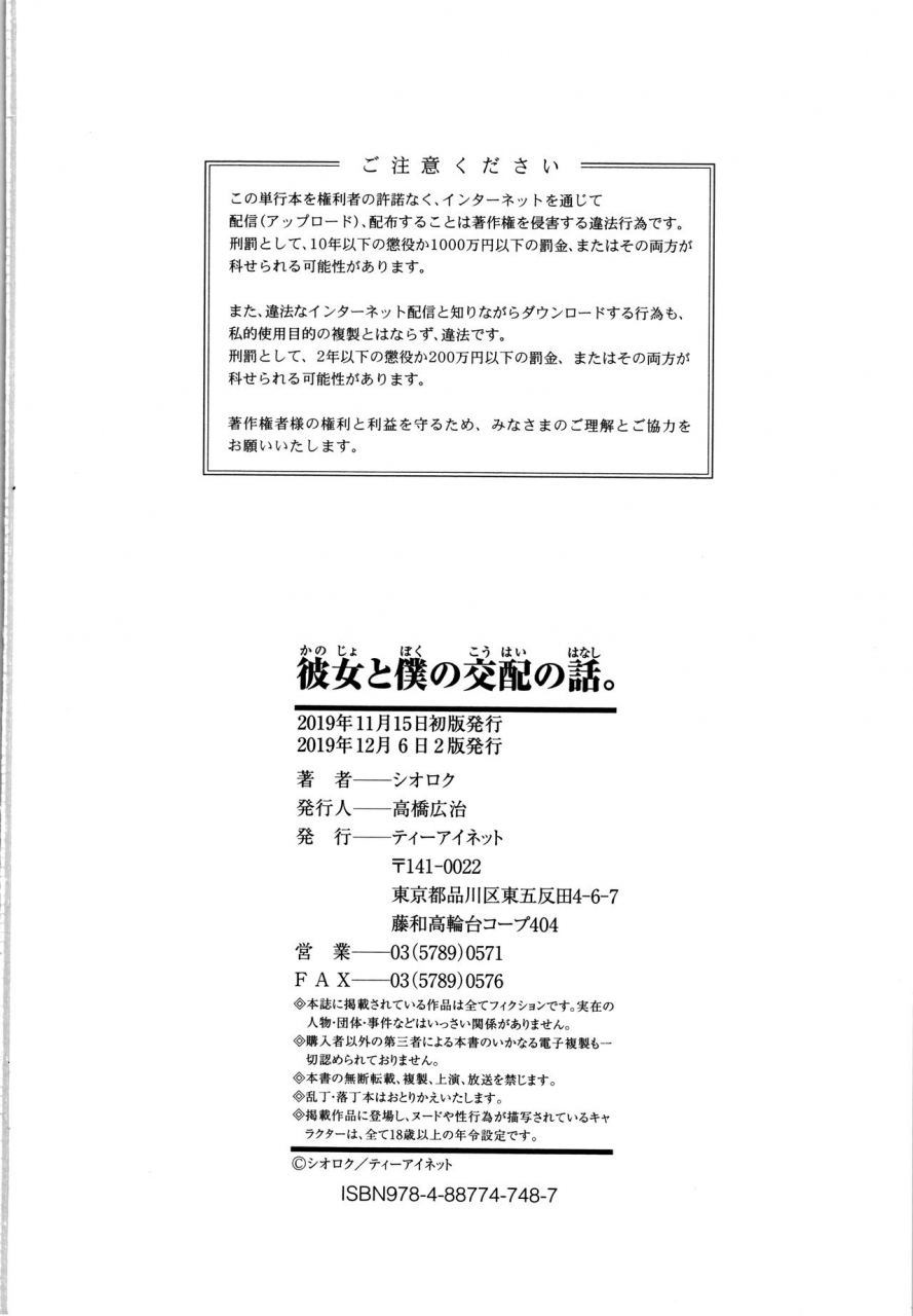 shioroku-kanojo-to-boku-no-kouhai-no-hanashi