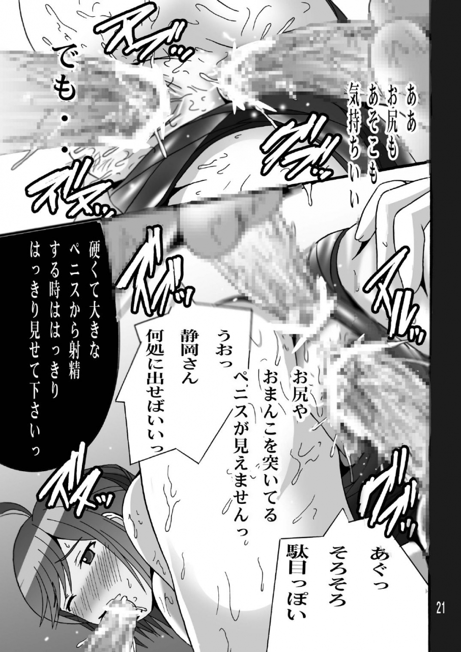 shioya-shioya-maico-shizuoka-san-no-mousou-biyori-kenkou-zenrakei-suieibu-umishou-digital