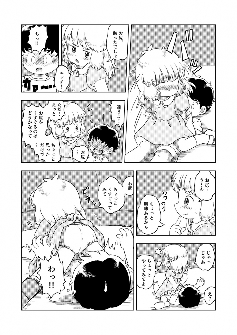 shiro-no-ehonya-san-koeda-shiro-kochokocho-kids