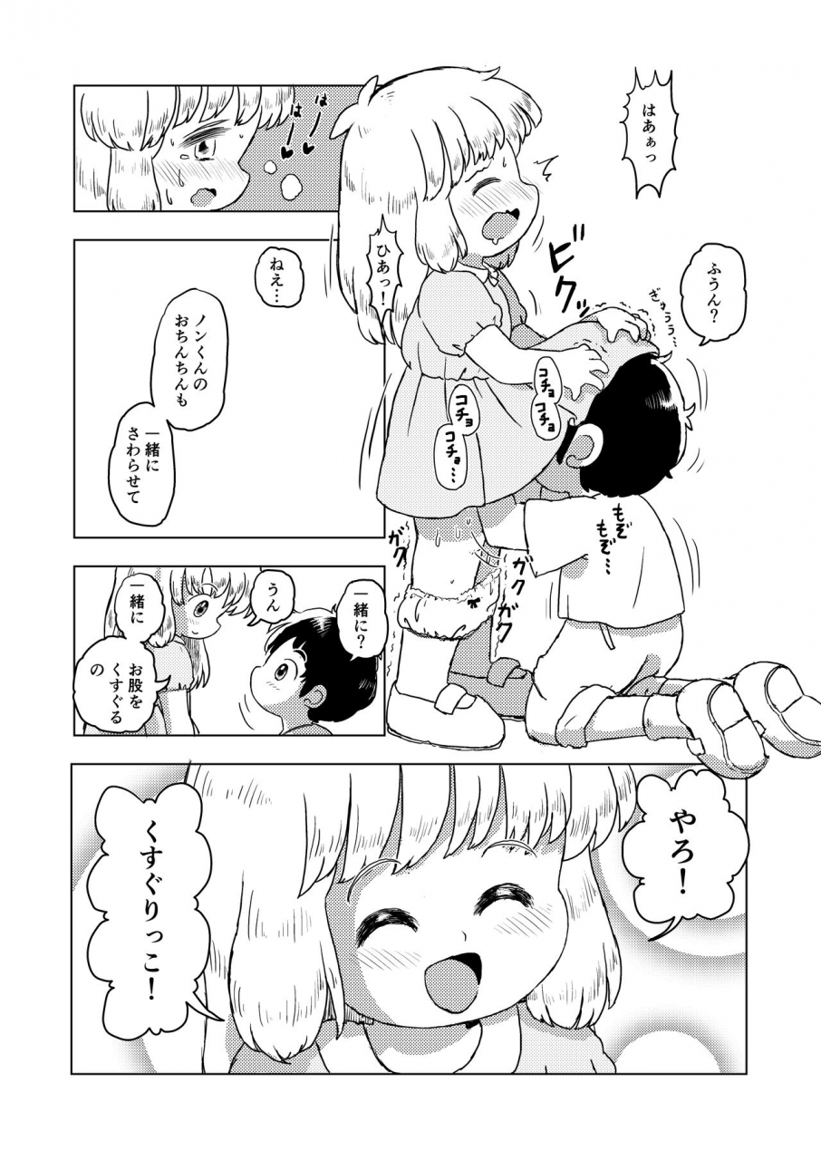 shiro-no-ehonya-san-koeda-shiro-kochokocho-kids