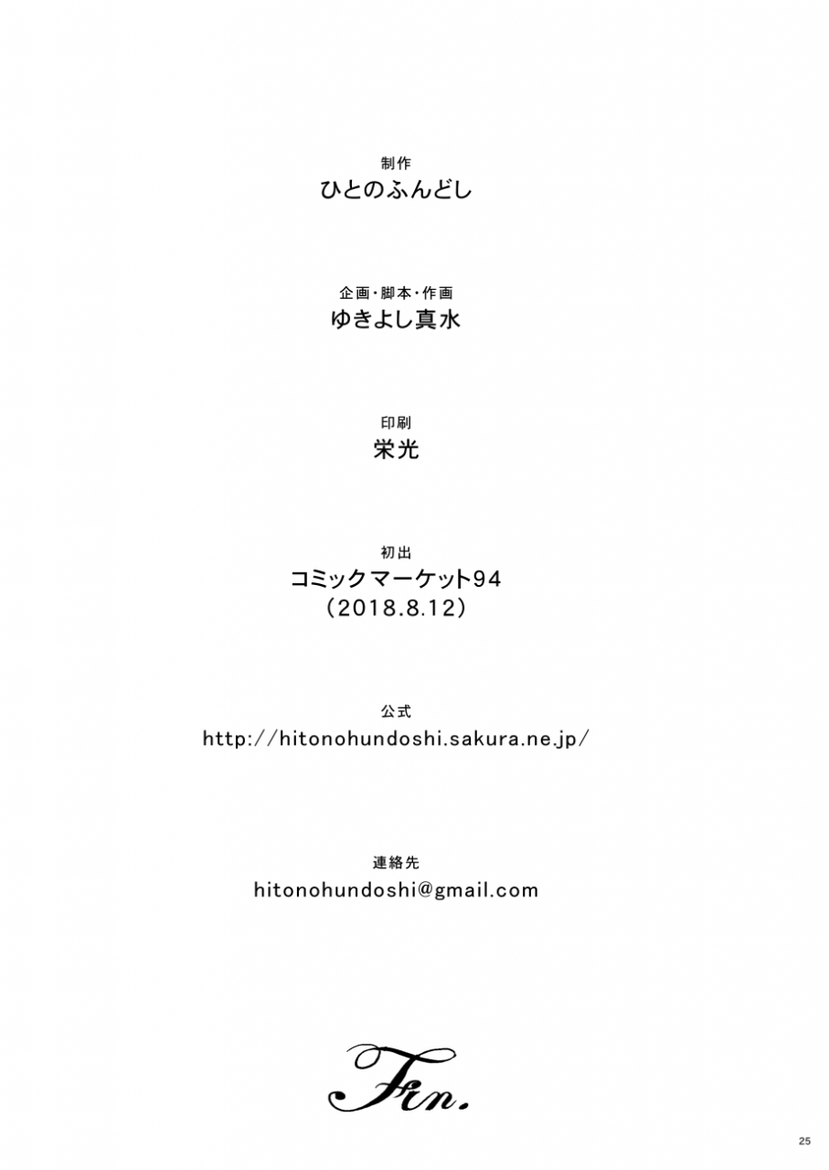 hito-no-fundoshi-yukiyoshi-mamizu-exciting-reflexology-english-digital