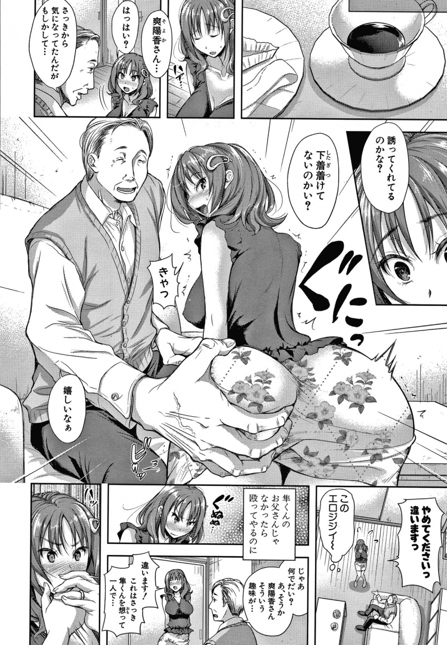 shirono-mahiro-kono-sukebe-ni-shite-kono-sukebe-ari