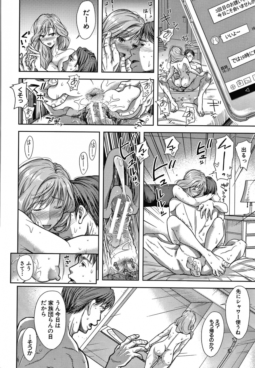 shirono-mahiro-kono-sukebe-ni-shite-kono-sukebe-ari