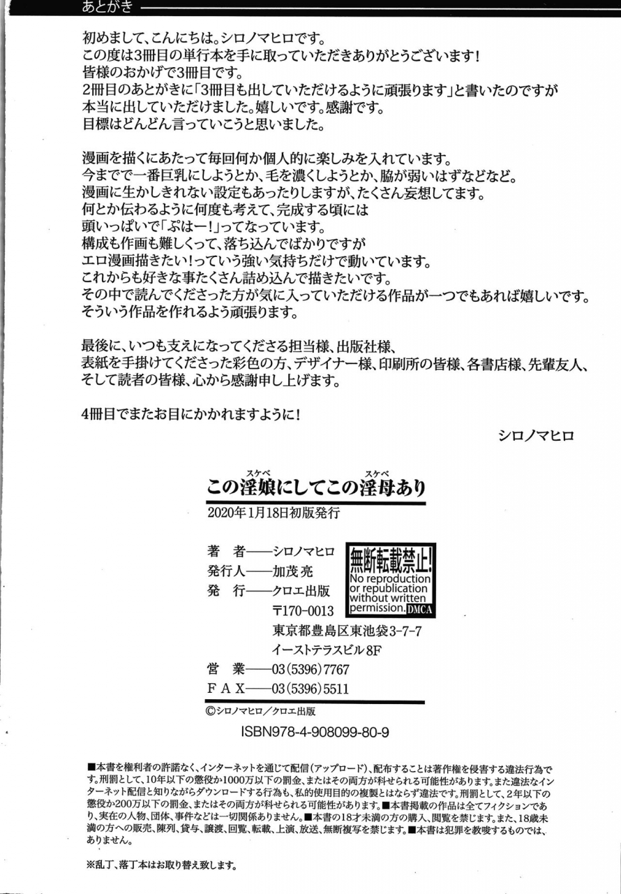 shirono-mahiro-kono-sukebe-ni-shite-kono-sukebe-ari