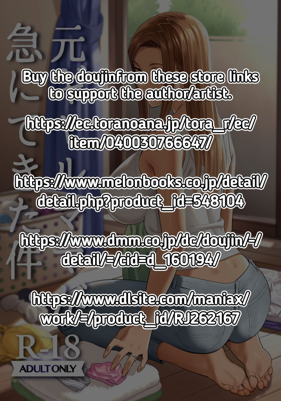 hito-no-fundoshi-yukiyoshi-mamizu-moto-gal-mama-ga-kyuu-ni-dekita-ken-when-i-suddenly-got-an-ex-gyaru-as-my-mother-english-redlantern-colorized-digital