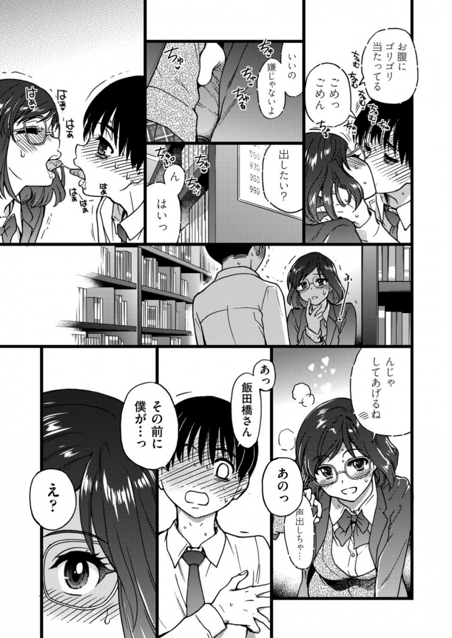 shiwasu-no-okina-please-freeze-please-6-comic-aun-2020-02-digital