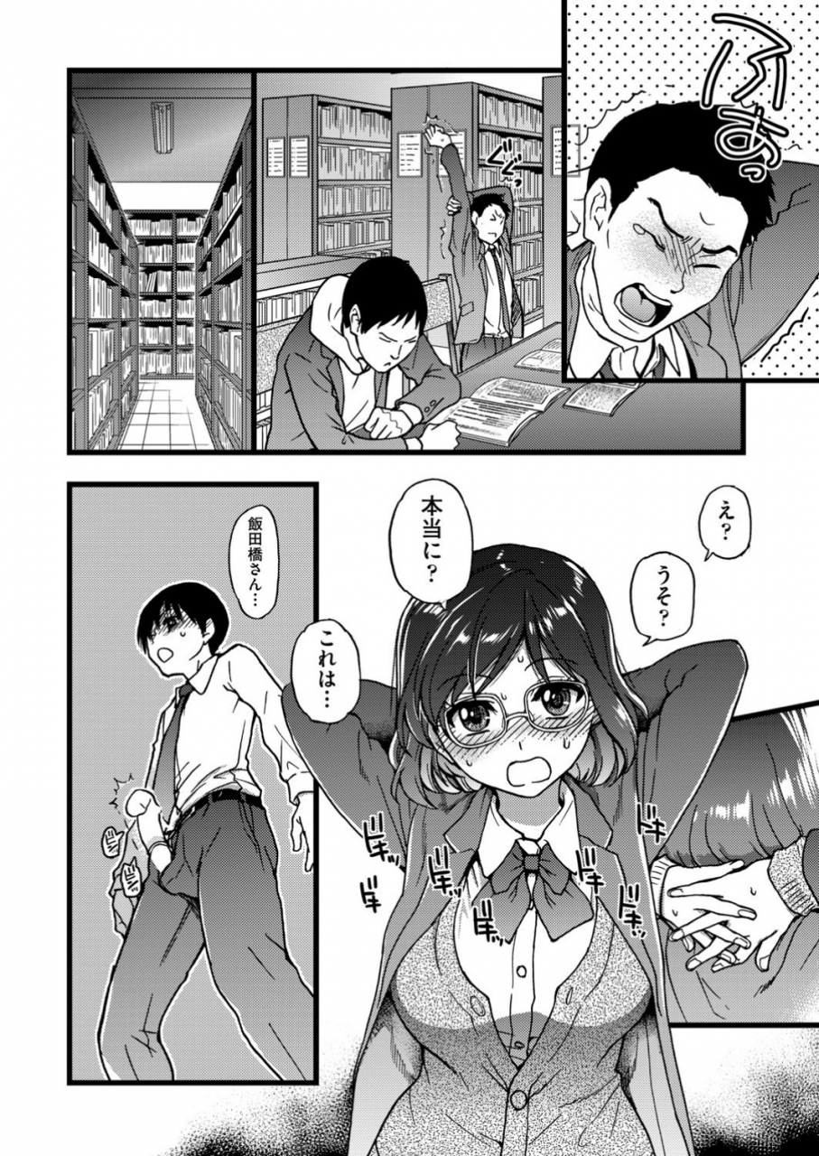 shiwasu-no-okina-please-freeze-please-6-comic-aun-2020-02-digital