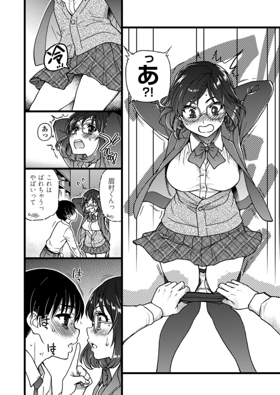 shiwasu-no-okina-please-freeze-please-6-comic-aun-2020-02-digital