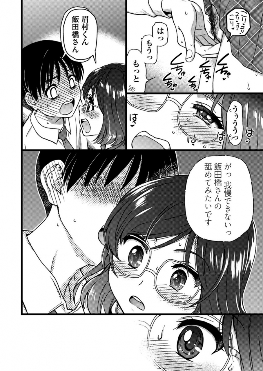 shiwasu-no-okina-please-freeze-please-6-comic-aun-2020-02-digital