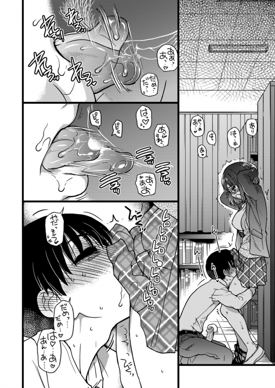 shiwasu-no-okina-please-freeze-please-6-comic-aun-2020-02-digital