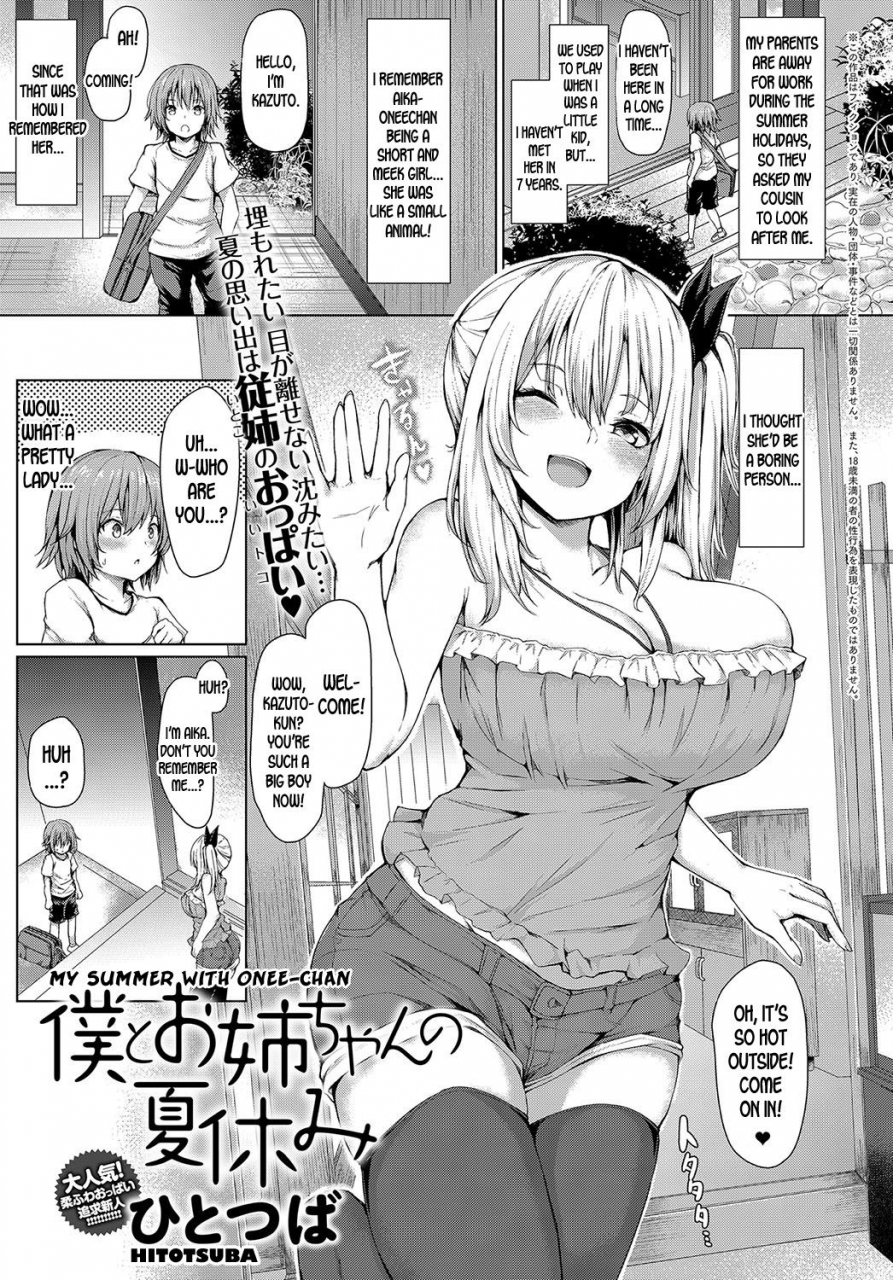 hitotsuba-boku-to-onee-chan-no-natsuyasumi-my-summer-with-onee-chan-comic-anthurium-2018-10-english-desudesu-digital