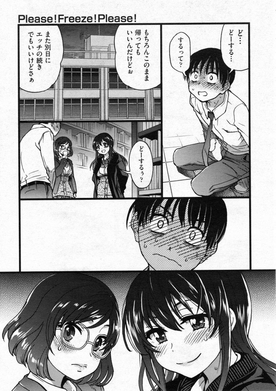 shiwasu-no-okina-please-freeze-please-7-comic-aun-2020-04