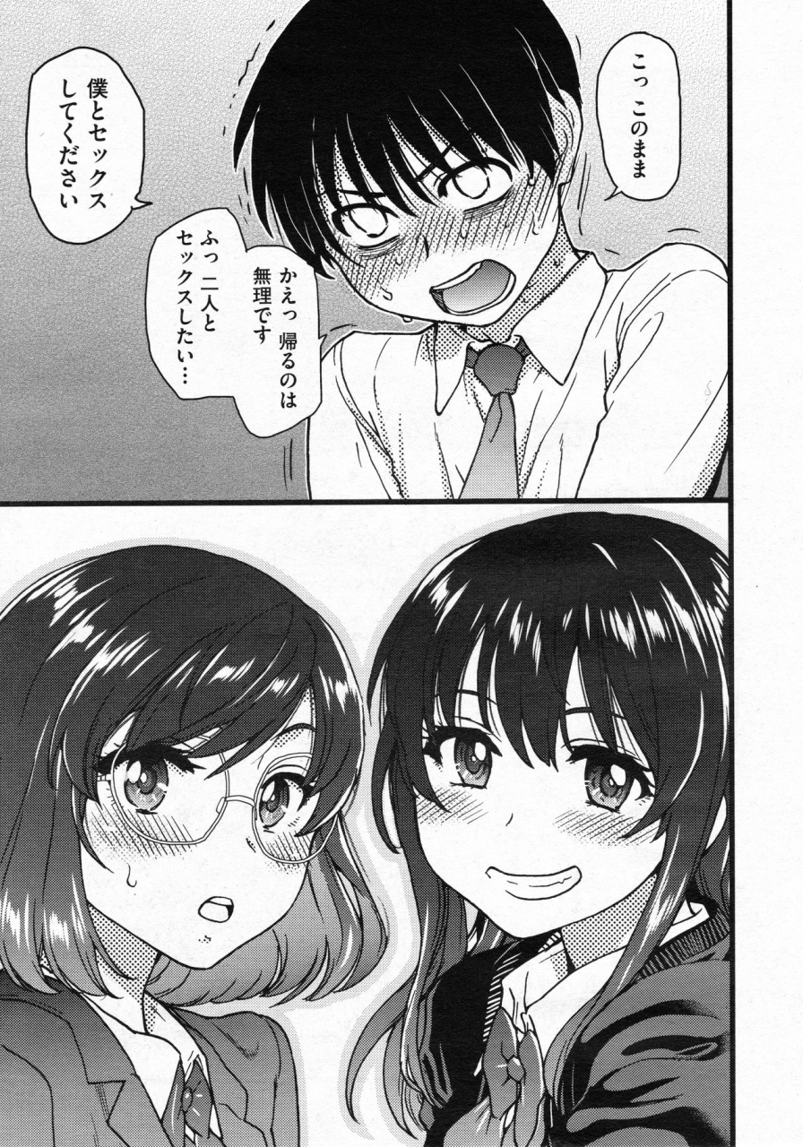 shiwasu-no-okina-please-freeze-please-7-comic-aun-2020-04