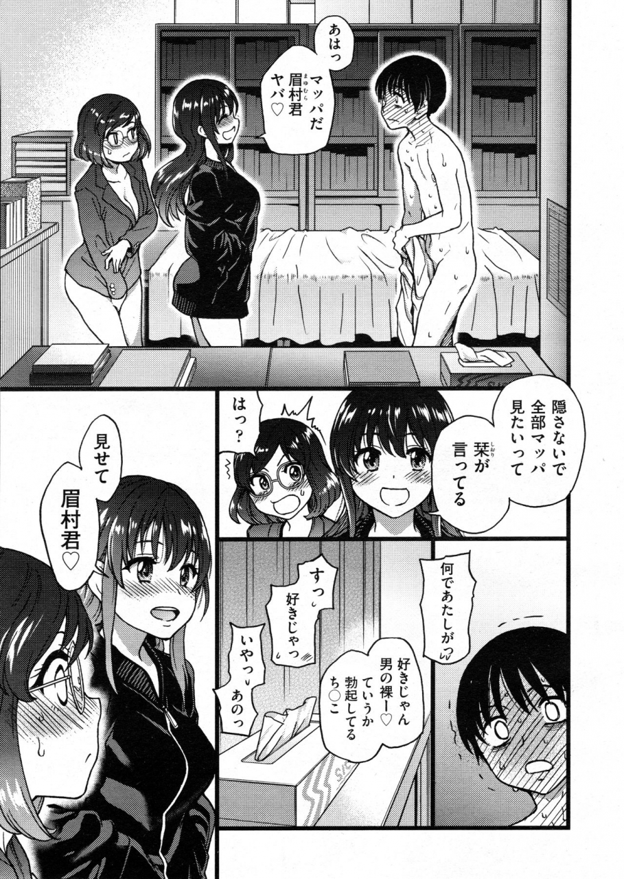 shiwasu-no-okina-please-freeze-please-7-comic-aun-2020-04