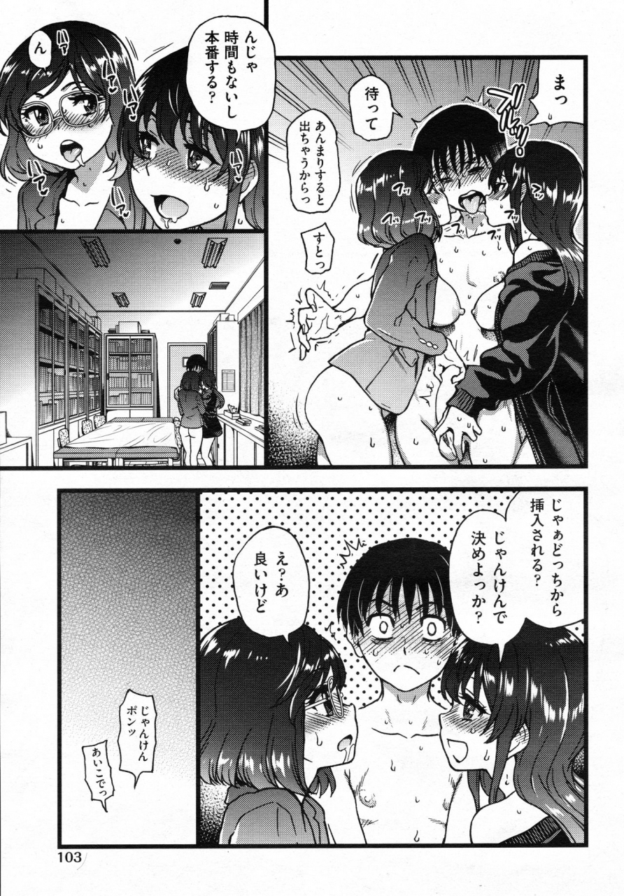 shiwasu-no-okina-please-freeze-please-7-comic-aun-2020-04