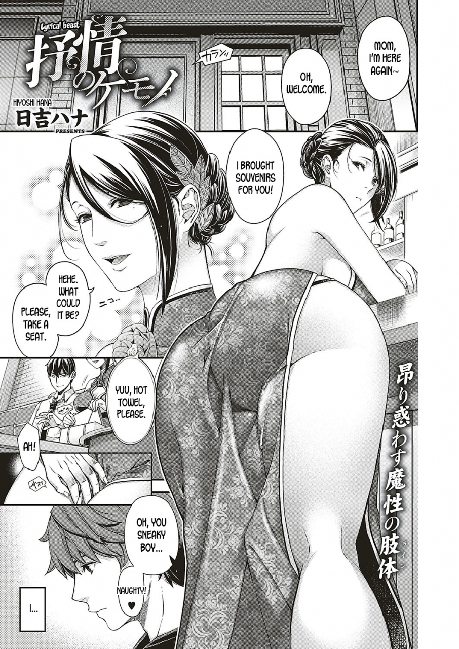 hiyoshi-hana-jojou-no-kemono-lyrical-beast-comic-exe-16-english-desudesu-digital