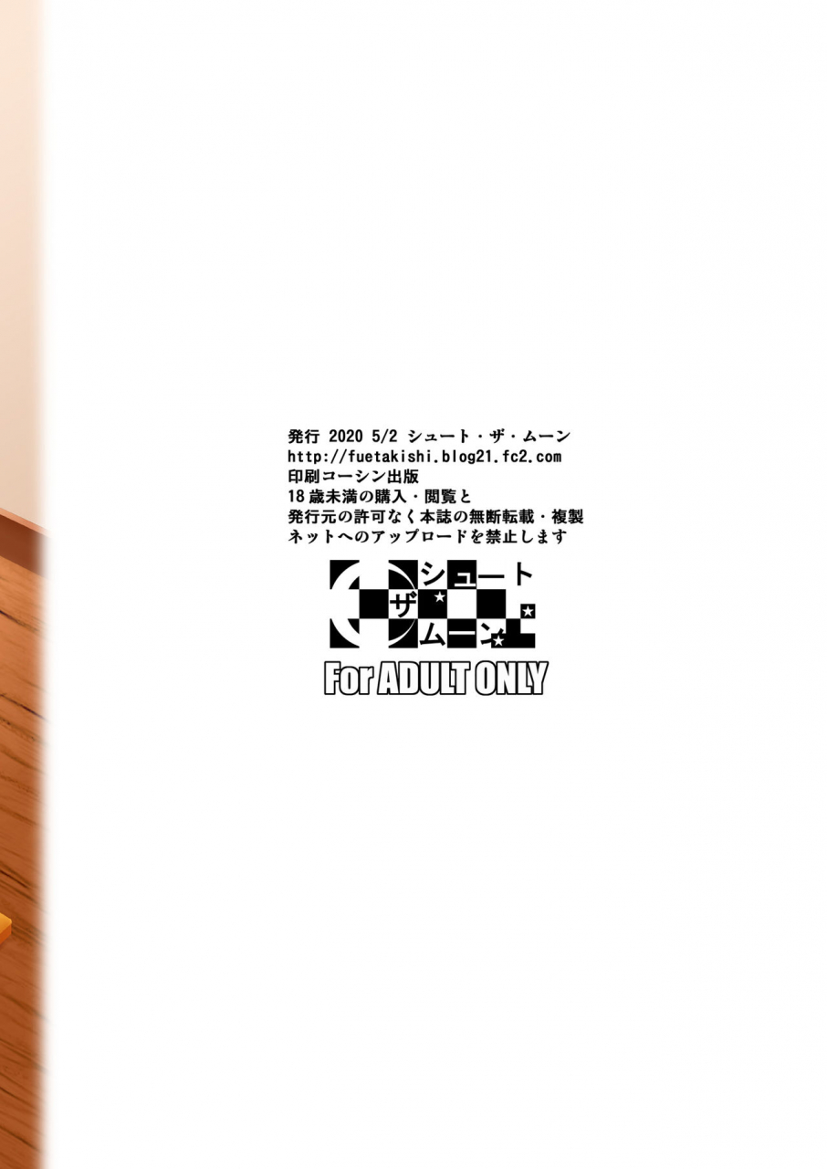 shoot-the-moon-fuetakishi-shoutengai-no-ana-zuma-tachi-2-digital