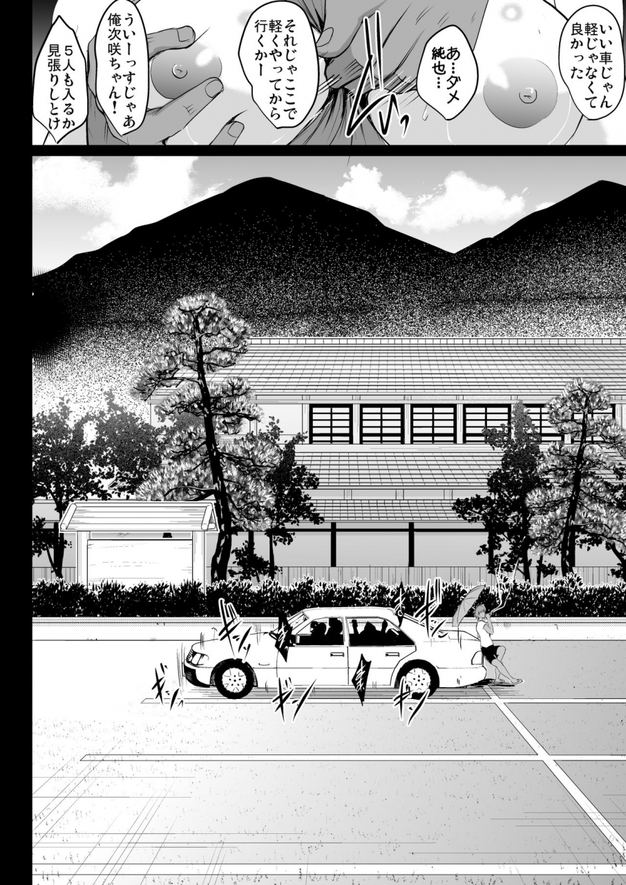 shouchuu-mac-hozumi-kenji-oyako-onsen-ryokou-choukyou-kiroku-digital