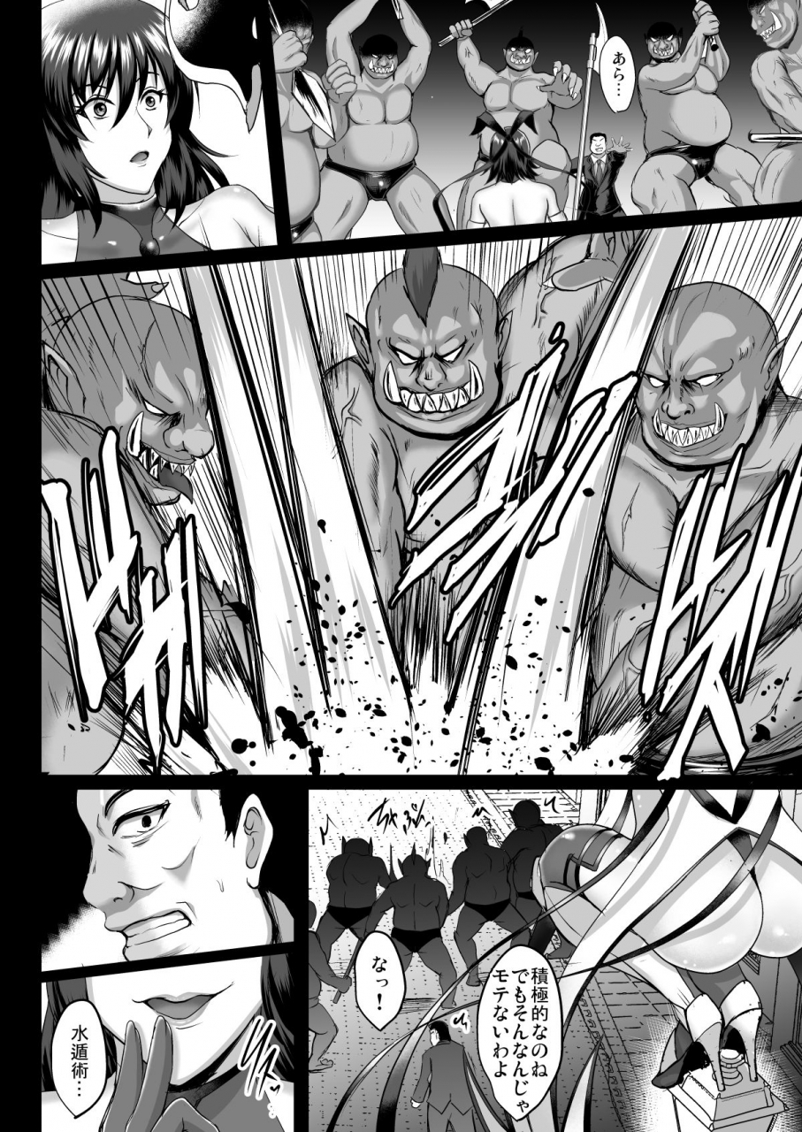 shouchuu-mac-hozumi-kenji-shiranui-harami-ochi-taimanin-yukikaze-digital