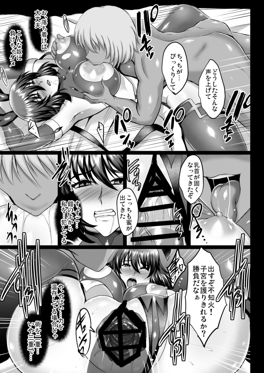 shouchuu-mac-hozumi-kenji-shiranui-harami-ochi-taimanin-yukikaze-digital