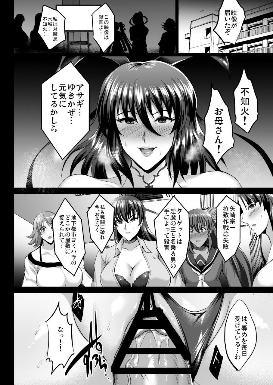 shouchuu-mac-hozumi-kenji-shiranui-harami-ochi-taimanin-yukikaze-digital