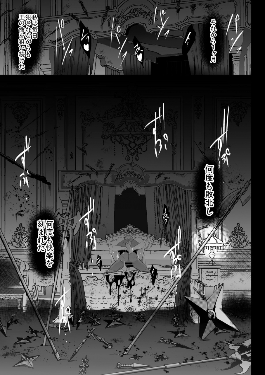 shouchuu-mac-hozumi-kenji-shiranui-harami-ochi-taimanin-yukikaze-digital