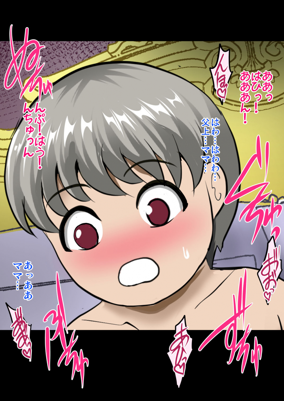 shouchuu-mac-hozumi-kenji-shiranui-harami-ochi-taimanin-yukikaze-digital