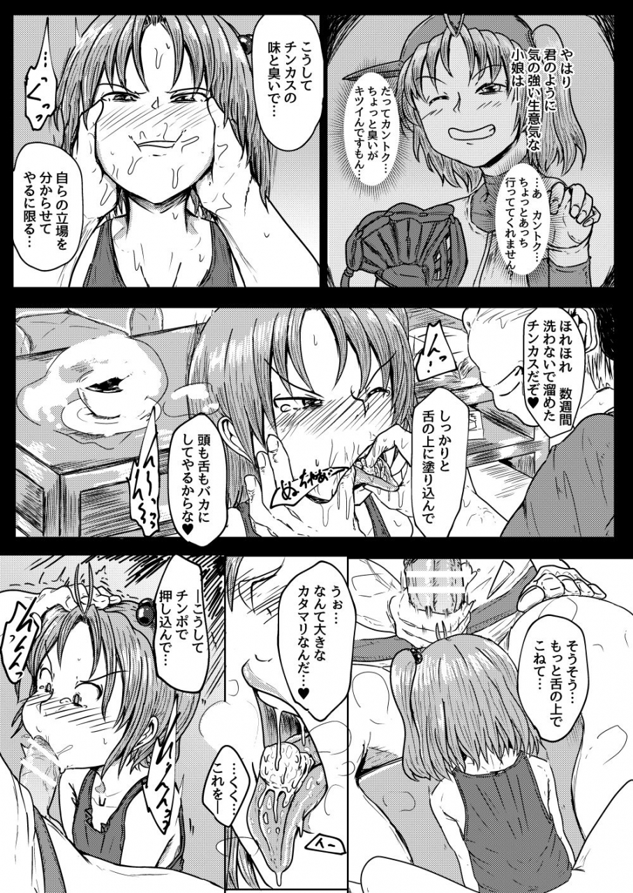 shounin-eden-ashinoue-futomomo-missingmoon-jikkyou-powerful-pro-yakyuu-digital