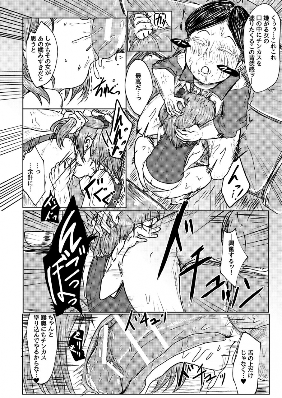 shounin-eden-ashinoue-futomomo-missingmoon-jikkyou-powerful-pro-yakyuu-digital