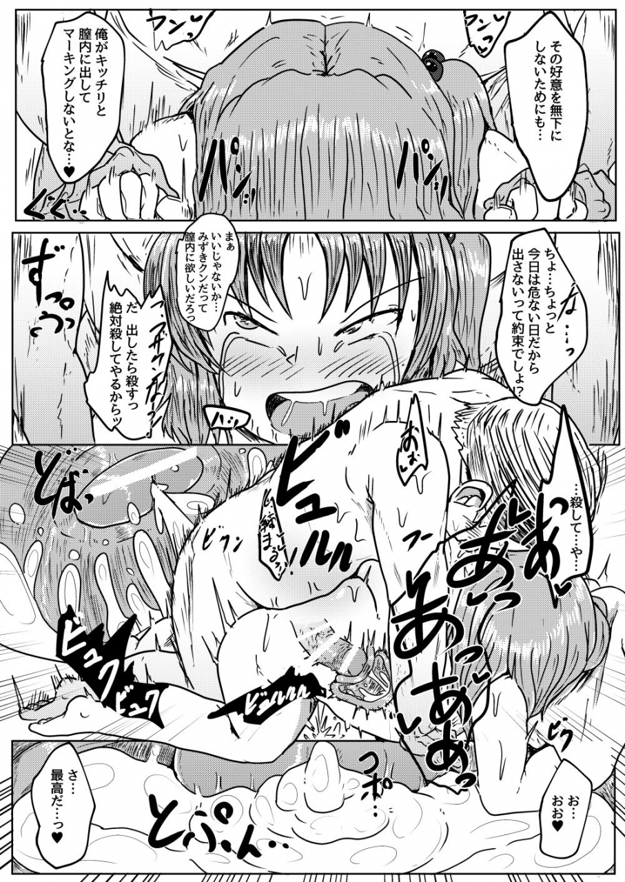 shounin-eden-ashinoue-futomomo-missingmoon-jikkyou-powerful-pro-yakyuu-digital