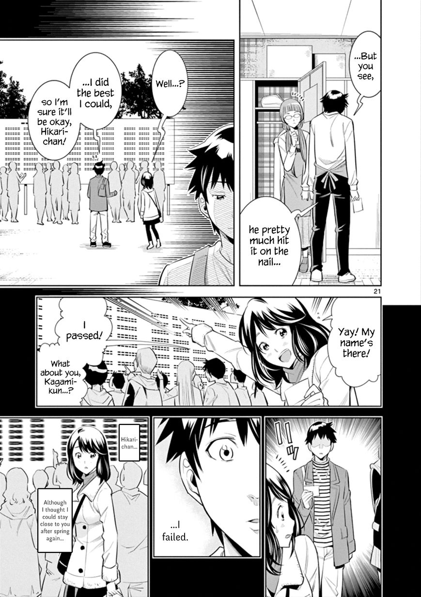 honna-wakou-hadacamera-naked-camera-ch1-english-nitori