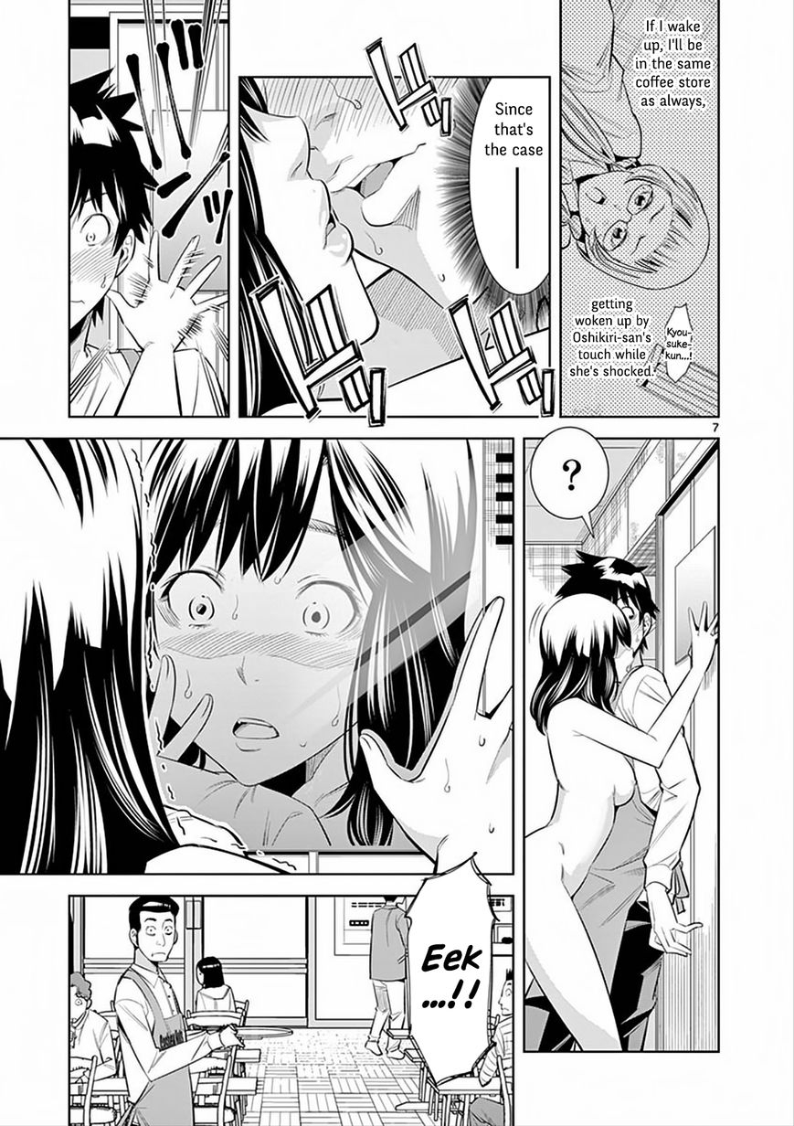 honna-wakou-hadacamera-naked-camera-ch2-english-nitori