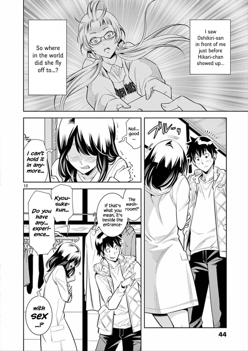 honna-wakou-hadacamera-naked-camera-ch2-english-nitori