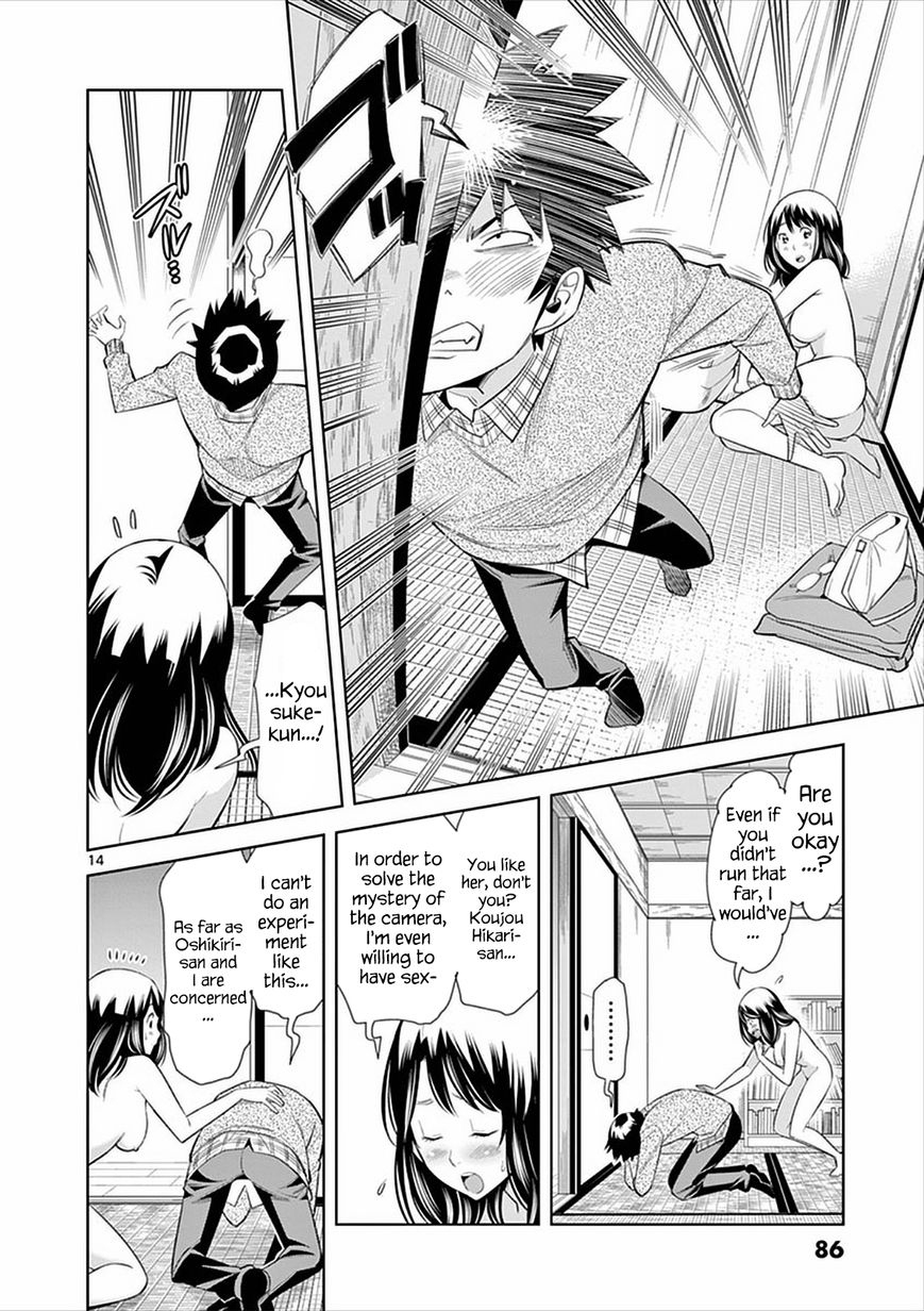honna-wakou-hadacamera-naked-camera-ch4-english-nitori