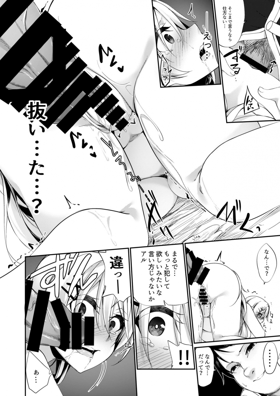 slime-no-kanmuri-kanmuri-batsu-to-shite-ochite-yuku-kanzenban