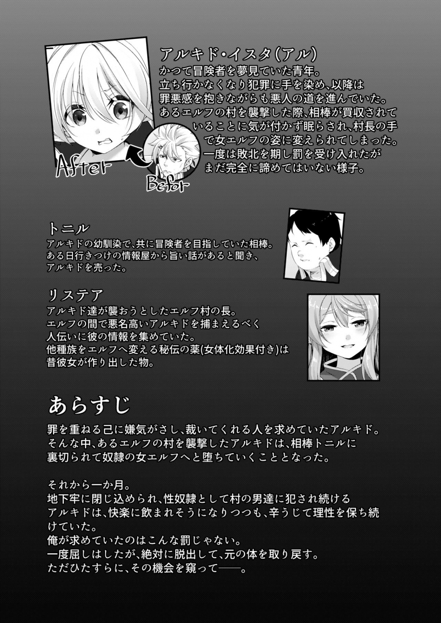 slime-no-kanmuri-kanmuri-batsu-to-shite-ochite-yuku-kanzenban